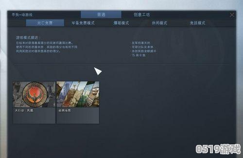 CSGO战队设置全攻略