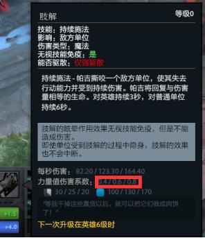 DOTA英雄智力全面解析