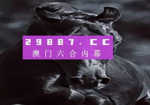 新奥门开奖记录,新兴技术推进策略_1080p32.195