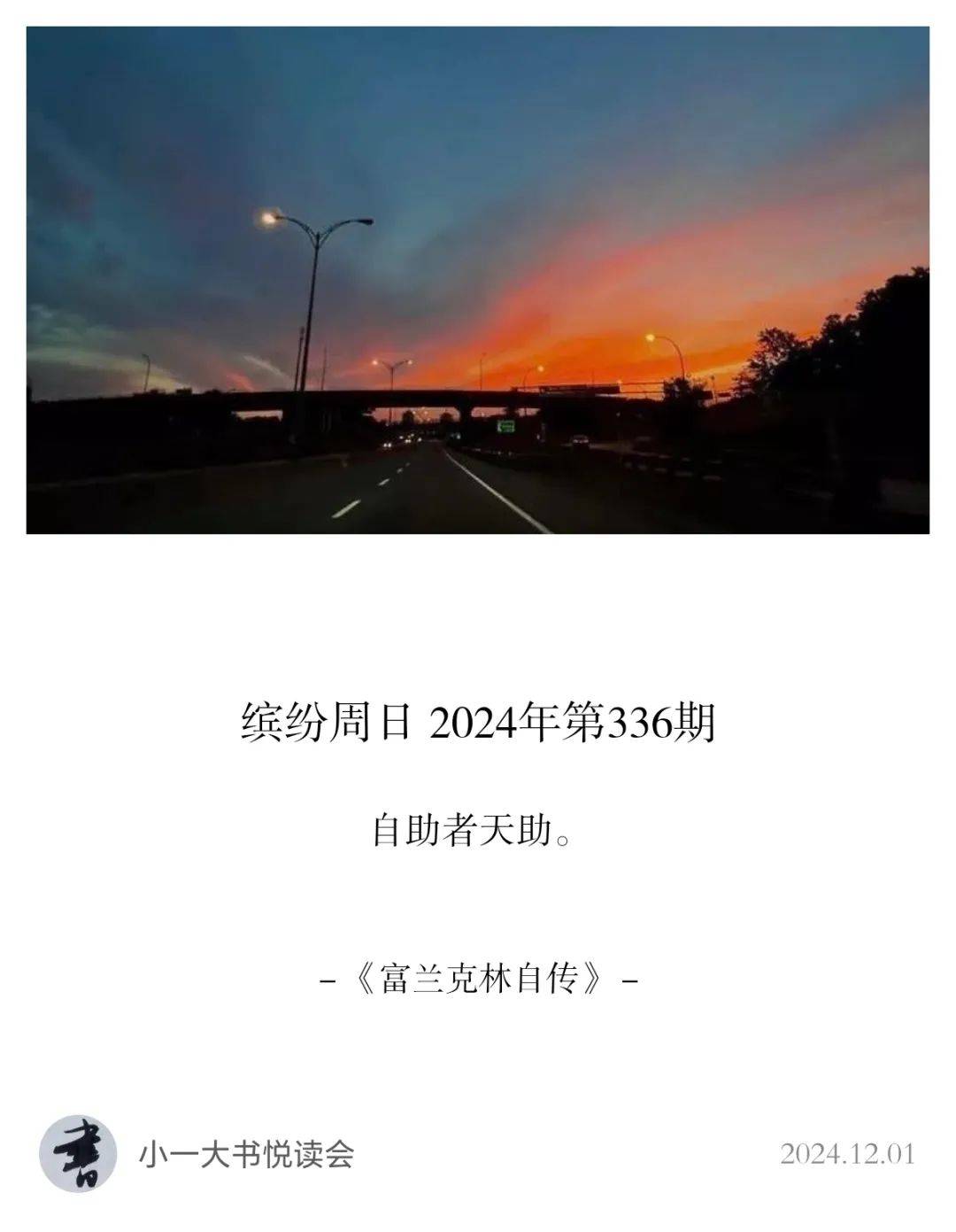 濠江论坛澳门资料2024,最新正品解答落实_特别版2.336