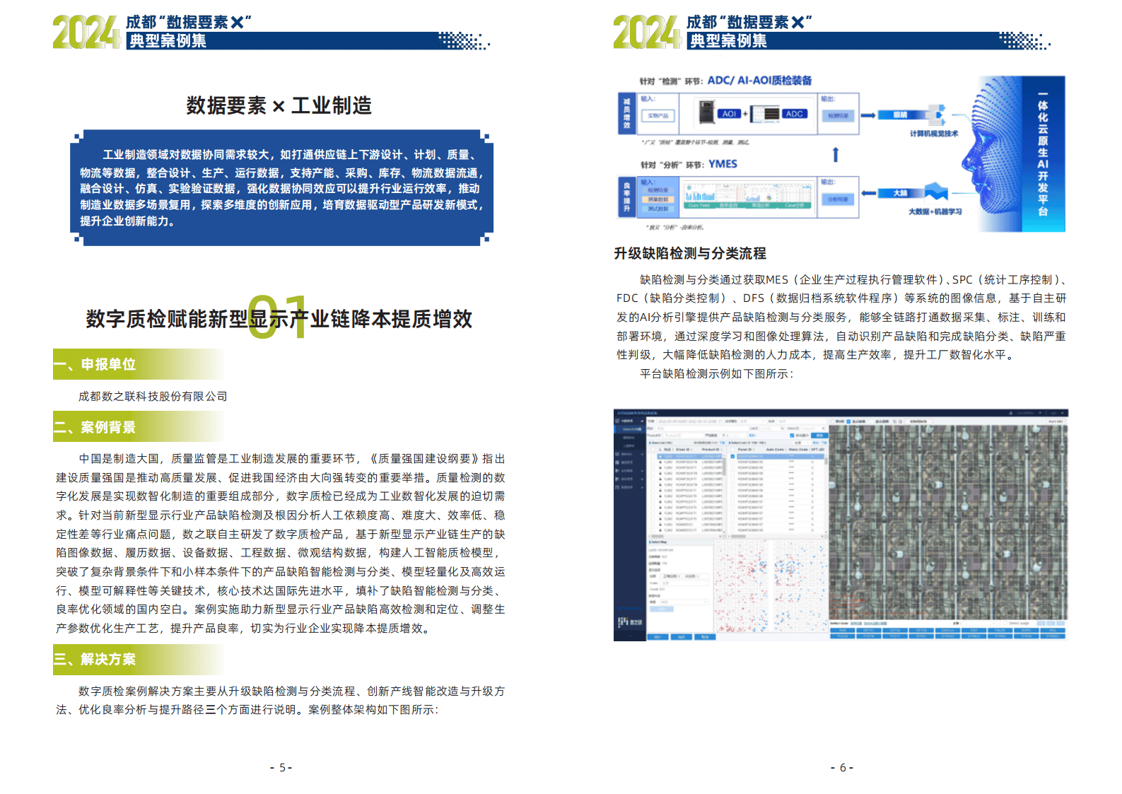 2024免费资料精准一码,实地分析数据设计_DX版70.831