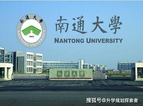 南通大学优势专业深度剖析