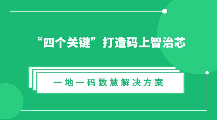 澳门一码一肖一特一中管家婆，专家解答解释落实_mk32.06.82