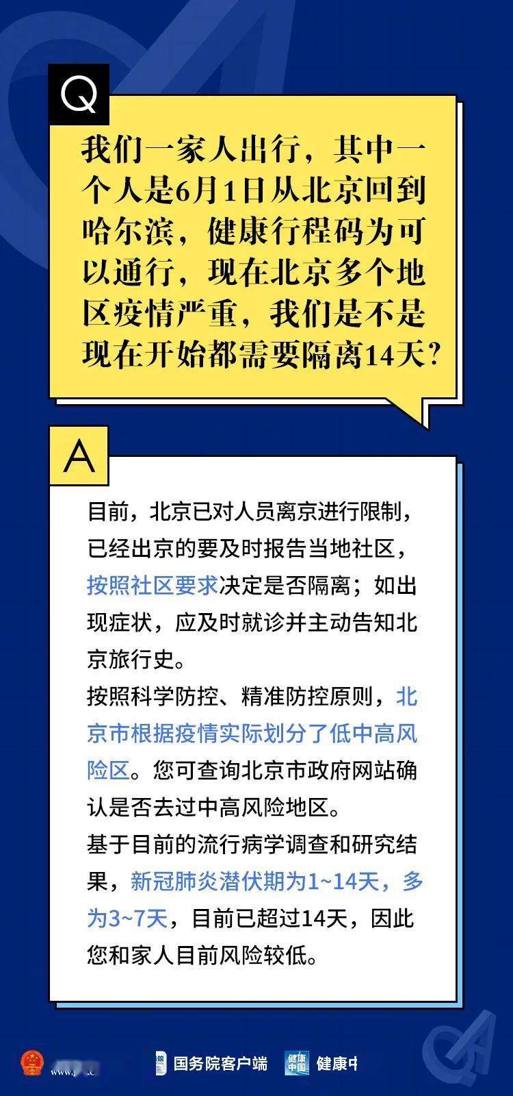 新澳2024最新资料，科学解答解释落实_16c96.82.76