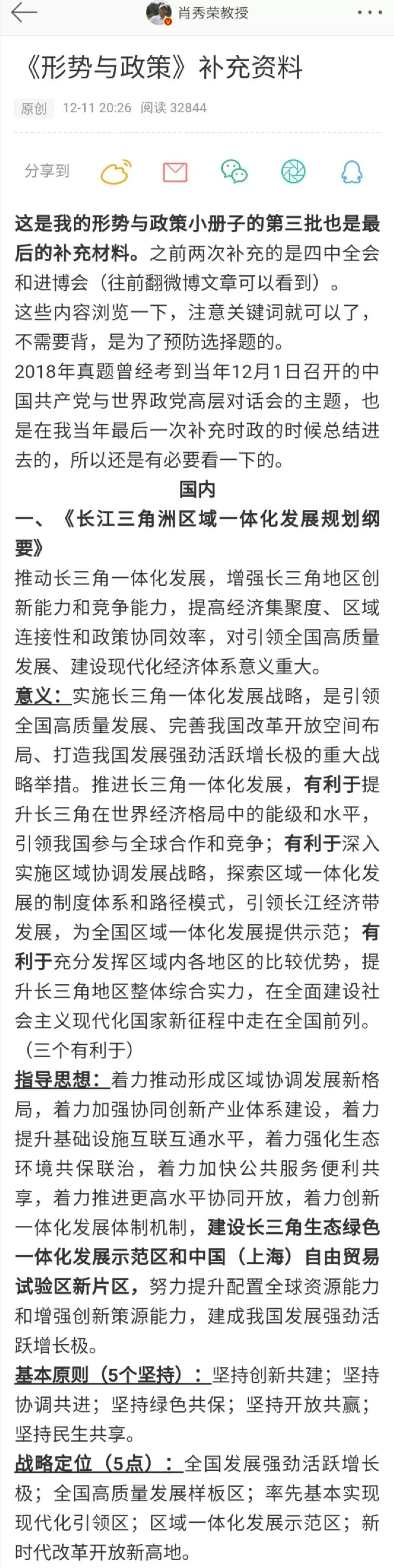 澳门三肖三码生肖资料，科学解答解释落实_j2j51.29.57