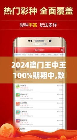 7777788888澳门王中王2024年，实证解答解释落实_nxu73.86.90