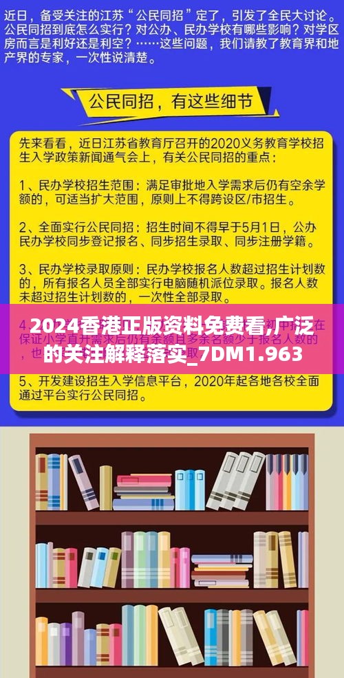 香港2024正版免费资料，定量解答解释落实_y4e91.92.26