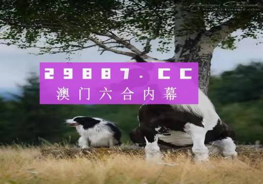 澳门跑狗376969凤凰艺术，定量解答解释落实_ubz97.33.99