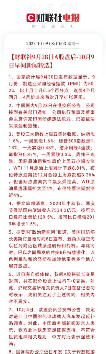 新澳门王中王资料公开，综合解答解释落实_1dk24.75.96