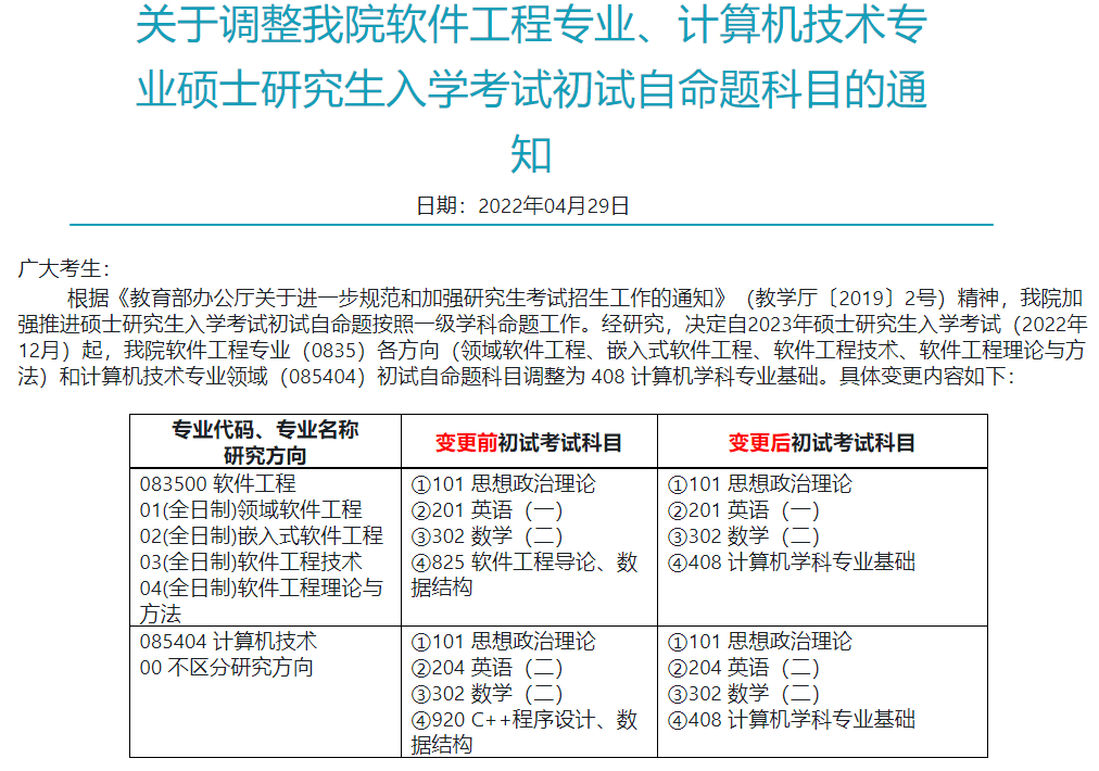 软件工程硕士专业，深度探究与实践应用之道