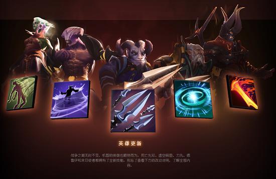 DOTA全新英雄资料深度解析