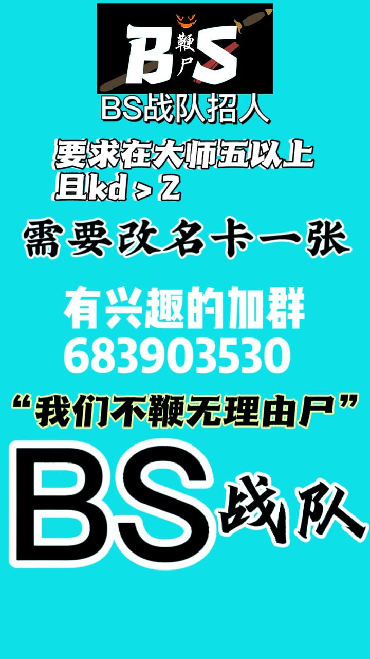 2144战队招募启幕，寻找未来的荣耀战士，共创辉煌战绩！