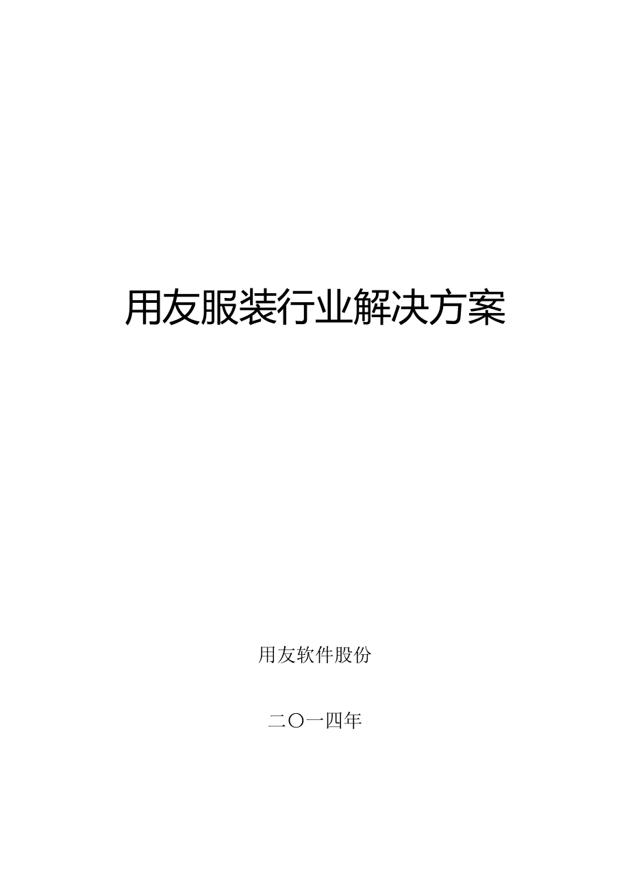 全方位个性化服装服务方案，打造独特体验之旅