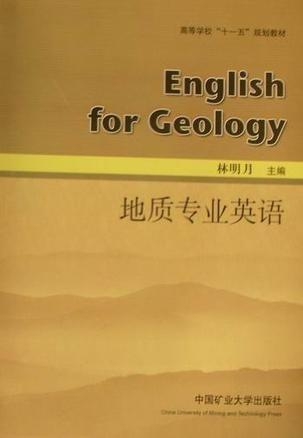 地质专业从入门到精通的指南之路